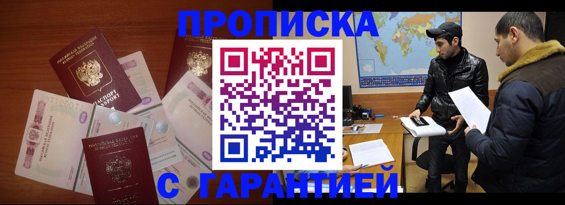 пропишу в квартире в Унече