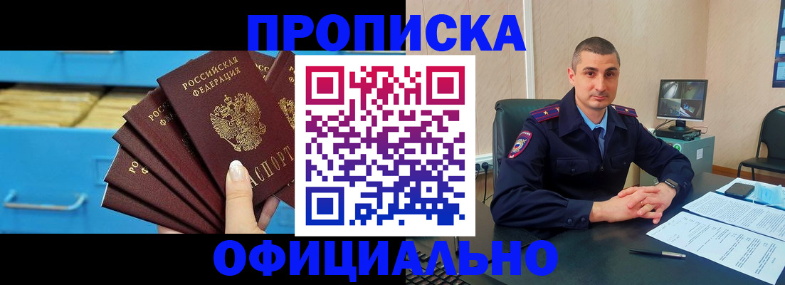 временная регистрация адрес в Унече