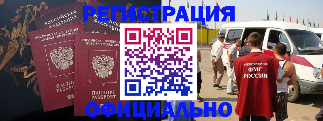 прописка паспорт в Унече